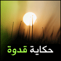 Al Fajer Al Fajer