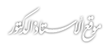 صفحة الكاتب