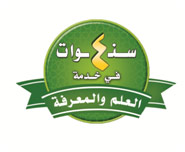4 سنوات في خدمة العلم والمعرفة