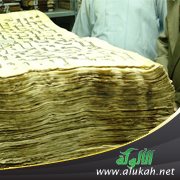 جمع القرآن وترتيبه