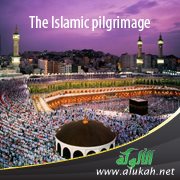The Islamic pilgrimage