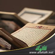 التغيير في القرآن