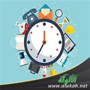 إدارة الوقت في الإسلام