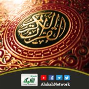 شذرات في علوم القرآن (1) جواب القسم في القرآن
