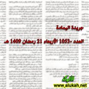 اليمامة في حوار مع د. عبدالله الطريقي عميد كلية الشريعة بالرياض