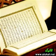 نساء تحدث عنهن القرآن (2)