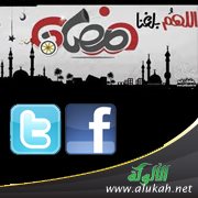 تويترات وفيسبوكات رمضانية.. د. زيد بن محمد الرماني (1)