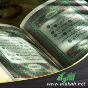 أطوار خلق الإنسان في القرآن بين الإعجاز التربوي والإعجاز العلمي