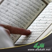 دعوات قرآنية في الآخرة