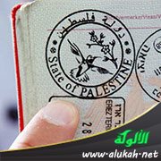 الحصول على الأوراق الرسمية الخاصة بالتسجيل في الدوائر الحكومية الفلسطينية