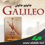 جاليليو جاليلي (1564 - 1642م)