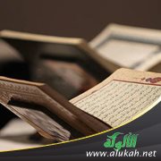 محاضرة (الإعجاز العلمي في القرآن والسنة) للشيخ د. عبدالله المصلح بجدة 9-4-1437هـ