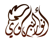 شعار موقع الشيخ أنور الداود
