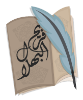 شعار موقع الشيخ فريح البهلال 