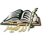 شعار موقع الدكتور عبدالعزيز بن سعد الدغيثر