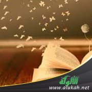 ومضات تربوية وسلوكية (2)