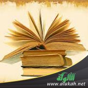 من قيل فيه: إنه صنف مائة مصنف أو يزيد (2)