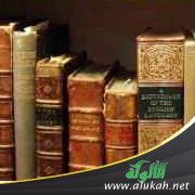 التجديد في فقه السيوطي