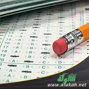 وجهة نظر في اختبارات القدرات والتحصيلي