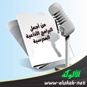 من أجمل البرامج الإذاعية المدرسية