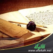 معجم مصطلحات القصيدة العربية