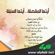 أيتها المقصلة.. أيتها السنبلة (شعر تفعيلة)