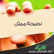 نصيحة ممثل!