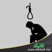 جريمة الانتحار