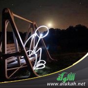 الشاكية