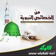 من الخصائص النبوية صلاة ركعتين بعد العصر