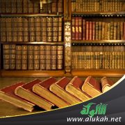 المفاخرة بين الطيلسان والطرحة: إنشاء العلامة جلال الدين السيوطي