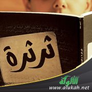 ثرثرة (قصة قصيرة)