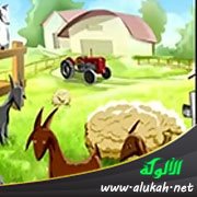 الفلاح (نشيد للأطفال)