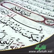 تفسير الربع الثاني من سورة هود كاملا بأسلوب بسيط