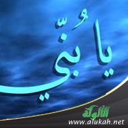 من وصايا عبدالله بن مسعود رضي الله عنه