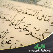 الفريضة المنسية: إنكار المنكر ولو بقلبك فقط