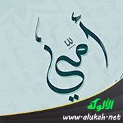 أمي (2) قصيدة