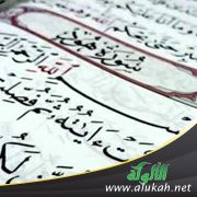 تفسير الربع الثالث من سورة هود كاملا بأسلوب بسيط