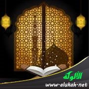 مناهج القراء في الهمزة المنفردة المتحركة وقبلها ساكن