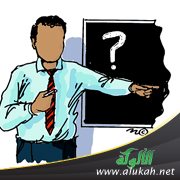 استهزاء المعلم بالتلميذ ومناداته بألقاب لا يحبها
