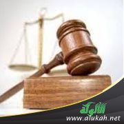 المصلحة عند الأصوليين