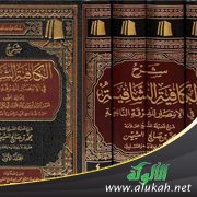 رباعيات العلامة محمد بن صالح العثيمين رحمه الله (1)