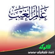 علم الغيب