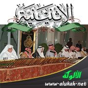 اثنينية الأستاذ عبد المقصود سعيد خوجة