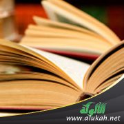 رباعيات العلامة محمد بن صالح العثيمين رحمه الله (6)