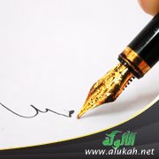 مائز (قصيدة)