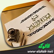 شرح العقيدة الواسطية (36)