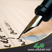 في الحرف شفاء