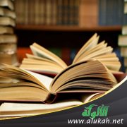 القراءة اللسانية لآيات الله