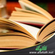 رباعيات العلامة محمد بن صالح العثيمين رحمه الله (11)